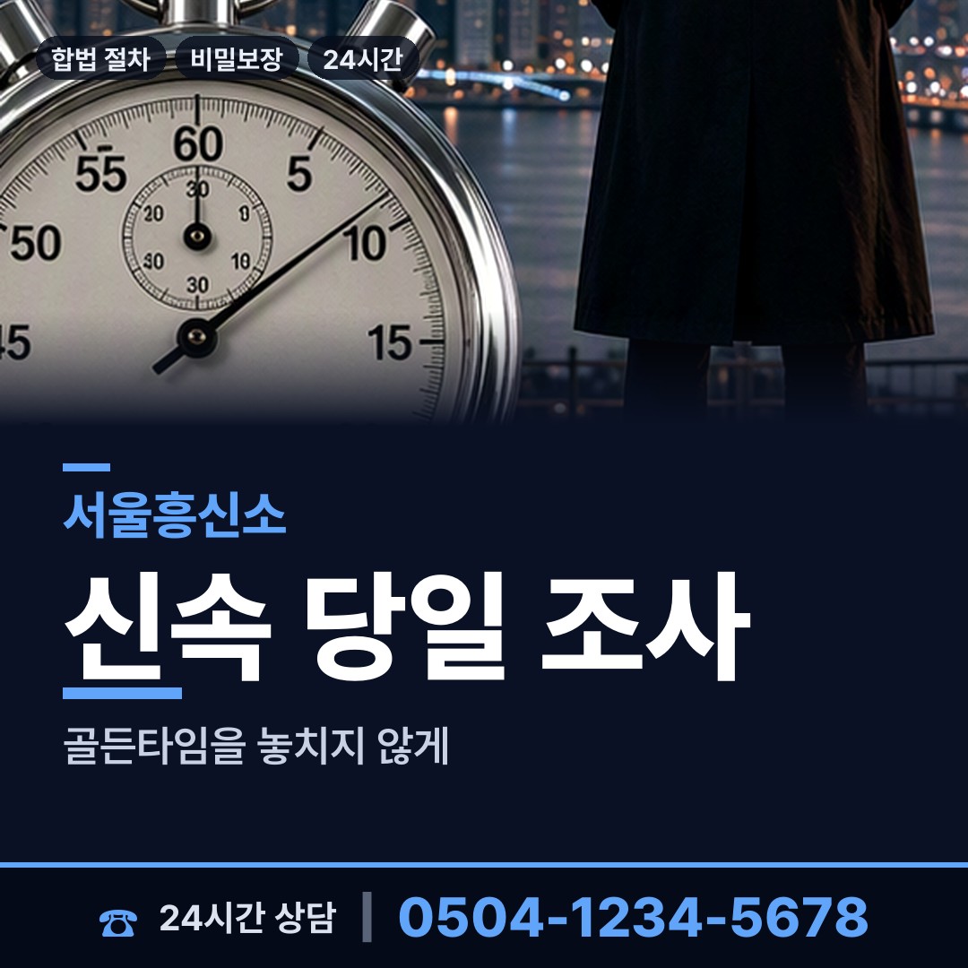 서울 낙성대동 외도현장 상담 안내