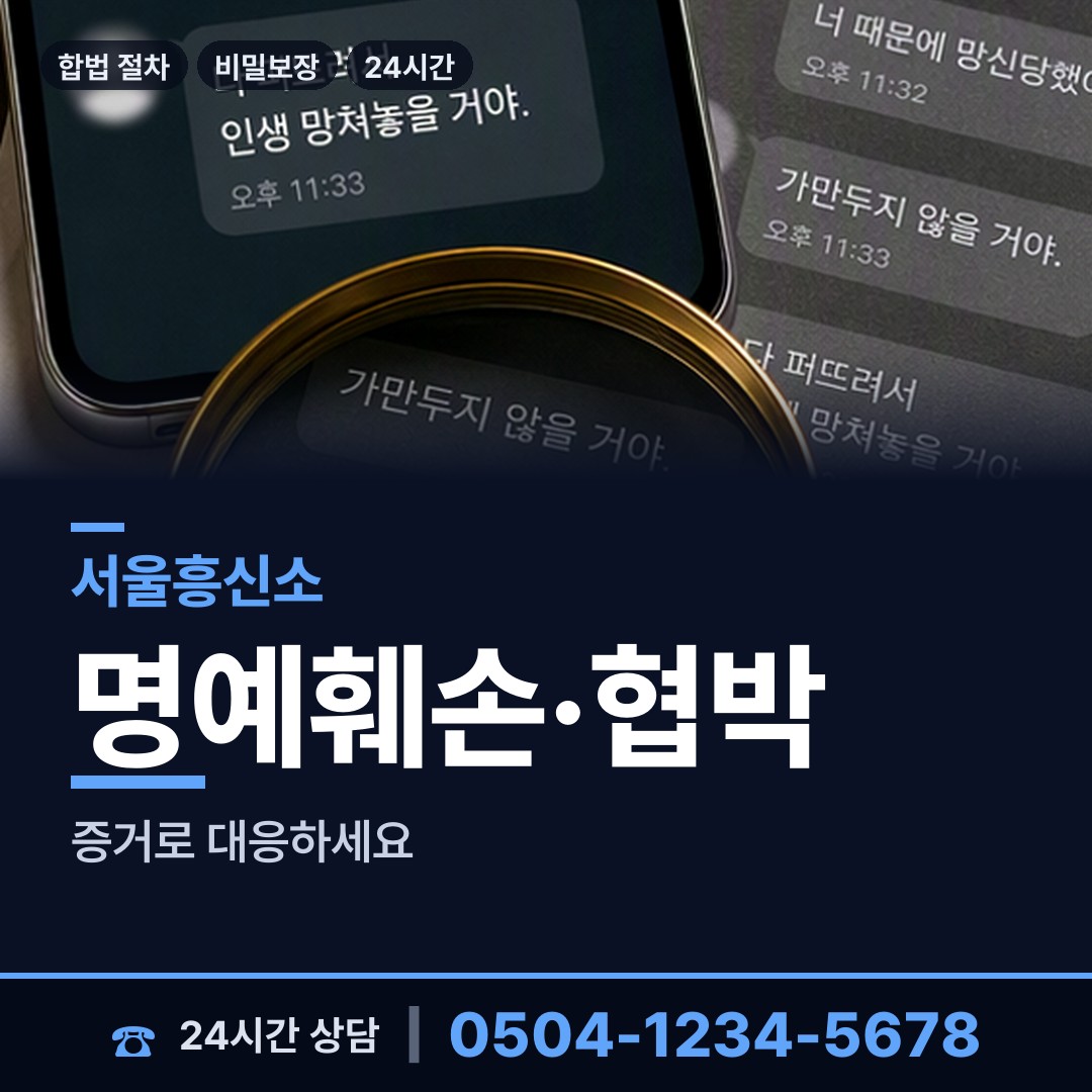 서울 낙성대동 영업비밀유출 상담 안내