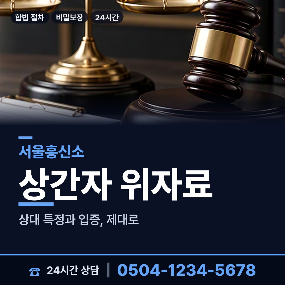 서울 낙성대동 탐정비용 상담 안내