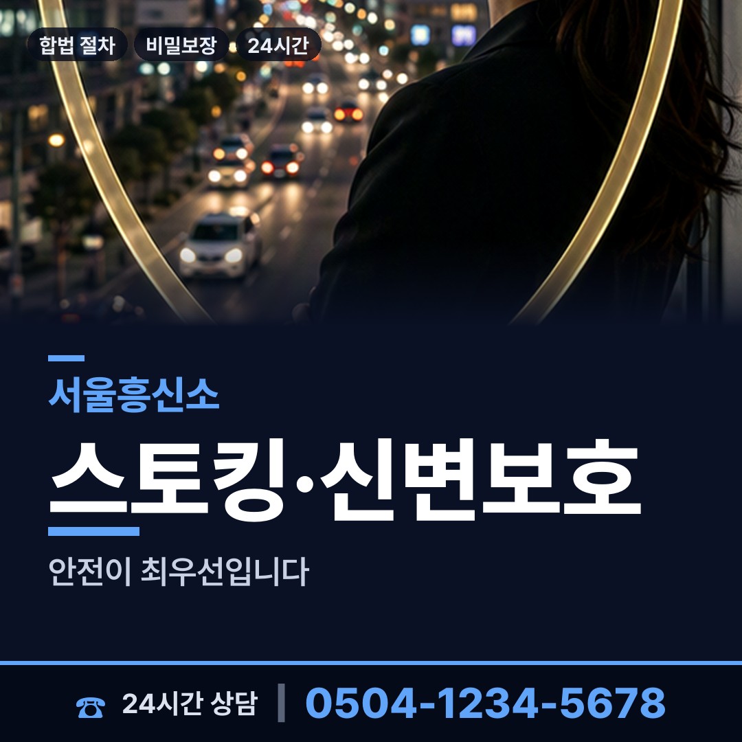 서울 낙성대동 심부름센터추천 상담 안내